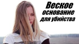 Она девушка терминатор Смотрим, фильм от которого нельзя оторваться.