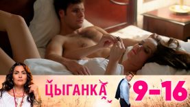 Для неё гадала не знав , что она сама цыганка.