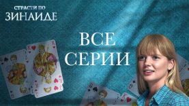 Смогла спастись от насильника.