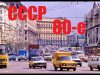 СССР в 80-х. Душевные кадры. Ностальгия по тому времени и детству.