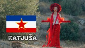 «Katjuša» Yugoslav version 🇲🇪 🇭🇷 🇧🇦 🇷🇸 🇲🇰 🇸🇮 Татьяна Инюшина