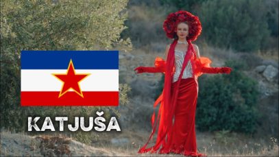 «Katjuša» Yugoslav version 🇲🇪 🇭🇷 🇧🇦 🇷🇸 🇲🇰 🇸🇮 Татьяна Инюшина