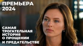 Он ушёл от жены к любовнице и начинает об этом жалеть.