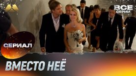 Жена ему отказала, и он сразу же принял предложение её сестры.