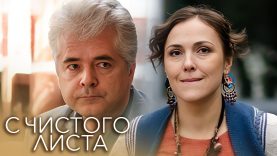 Ему нужно свобода а ей любовь и семья.