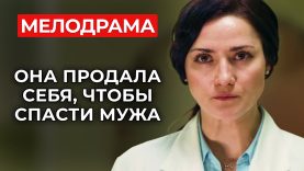 Она словно его ангел хранитель, во время спасла его.