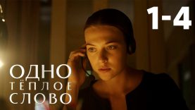 Узнал , что у дочери появился взрослый мужчина.