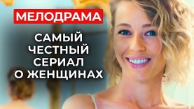 Она решила его проверить на верности.