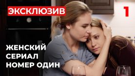 Фильм просто супер Эксклюзив!!!