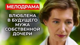 Узнала, что муж изменяет с её дочкой.