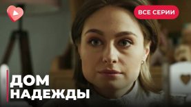 Она считает , что подруга украла её счастье.