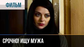 Коварная шутка над любящим сердцем.