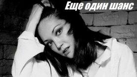 Один миг невнимательности мужа полностью изменил её жизни.