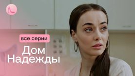 Сообщил ей , что больше не любит поэтому свадьба не будет.