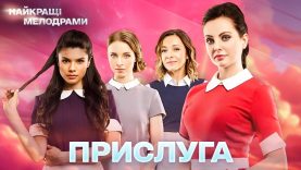 Взяли её в заложниках.