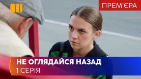 Высадил свою девушку чтобы помочь незнакомому больному дедушке.