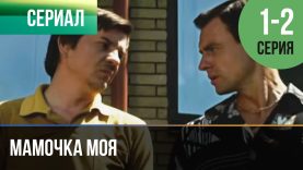 Он бросил свою девушку из-за  глупости хотя она ему верна.