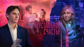 Он закрыл жену в психушку спустя 16 лет брака из-за любовницы.